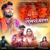 About Tola Mai Sumro Mata Song