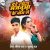 Dare Log Majanuaa Ke Naam Se (Bhojpuri)