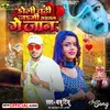 About Doli Chadhi Jaime Sasurar Ge Jaan (Maghi Song) Song