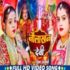 About Naulakhan Devi (Bhojpuri) Song