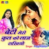 Beti Meri Kul Ki Laaj Rakhiyo (Hindi)