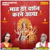 Maat Tere Darshan Karne Aaya (Hindi)