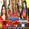 About Mira Gupta Devi Geet Song