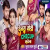 About Devra Dhodhi Checkup Karela Song