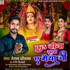 Ka Dina Kripa Ye  Maiya Ji (bhojpuri)