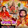 About Chunariya Japla Se (Bhojpuri) Song