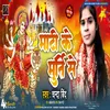 About Mati Ke Murti Se (Bhojpuri) Song