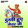 Dukhi Huye Jewar Ji (Hindi)