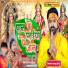 Paan Ke Pataiya A Jaan (Bhojpuri)