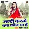About Jaldi Karke Bata Kaun Sa Hai (Hindi) Song