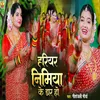 Harihar Nimiya Ke Daar Ho (Bhojpuri)