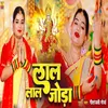 About Lal Lal Joda (Hindi) Song