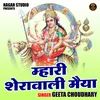 About Mhari Sherawali Maiya (Hindi) Song