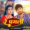 About Re Pagali (Bhojpuri) Song