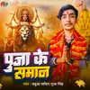 About Puja Ke Samaan Song