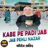 About Kabe Pe Padi Jab Pehli Nazar Song