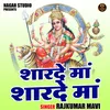 Sharde Maa Sharde Maa (Hindi)