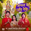 About Achara Ke Chhaw Deke (Bhojpuri) Song