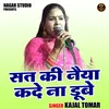 Sat Ki Naiya Kade Na Dube (Hindi)