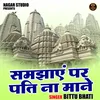 About Samajhaen Par Pati Na Mane (Hindi) Song