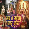 About Bhaw Sa Naiya Paar Karu Song
