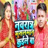 About Navratra Musalman Kaile Ba (Bhojpuri) Song