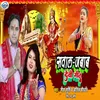 About Sawal Jawab Devigeet (Birha Devi Geet) Song