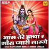 Bhang Tere Hatthan R Gaura Pyari Lagge (Hindi)