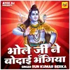 Bhole Ji Ne Bodai Bhangiya (Hindi)