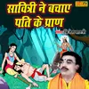 About Savitri Ne Bachaye Pati Ke Praan Song