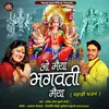 About O Maiya Bhagwati Maiya Khushi Joshi (Uttrakhandi) Song