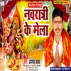 Navratri Ke Mela