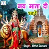 Jai Mata Di Kaho (Hindi Devi Bhajan)