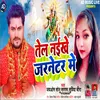 Tel Naikhe Jaranetor Me (Bhojpuri)