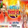 About Hokhe La Mai Ke Singar Ho (bhojpuri) Song