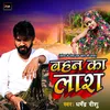 About Bahan Ka Laas (Bhojpuri) Song