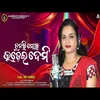 About Chunri Mor Udei Demi (ODIA SONG) Song