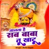 Janta Hai Sab Baba Tu Khatu (Hindi)