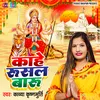 About Kahe Rusal Badu .. (Bhojpuri) Song