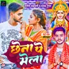 About Chhena Pe Mela Song