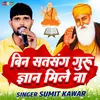About Bin Satsang Guru Gyan Mile Na (Hindi) Song