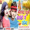 About Melva Ghume Aiho Gay Sona Song