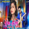 Dil Bali (ODIA SONG)