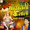 Maa Anjani Ke Lala (Hindi Bhajan)