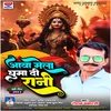 About Aawa Mela Ghuma Di Ye Rani (Bhojpuri) Song