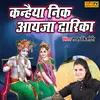 About Kanheya Nik Ayeja Dwarika Song
