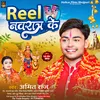 About Reels Navratra Ke (Bhojpuri) Song