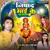 About Nishad Gharana Maai Ke Pujata (Bhojpuri) Song