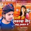 About Bharti Hai Loverwa Tor Sadar Asptaal Me (Maghi) Song