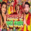 Flipkart Se Chunari Magaib (Bhojpuri Song)